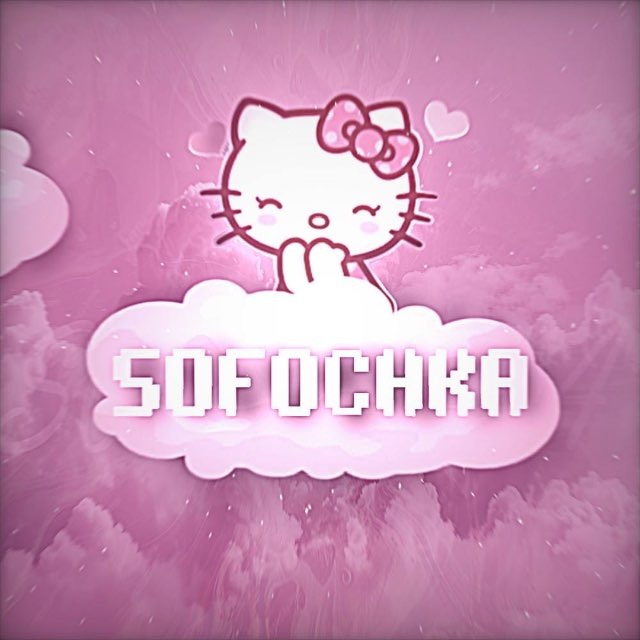 Аватар канала sofochka1_