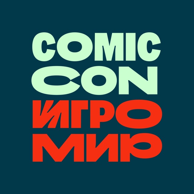 Аватар канала Comic Con Игромир