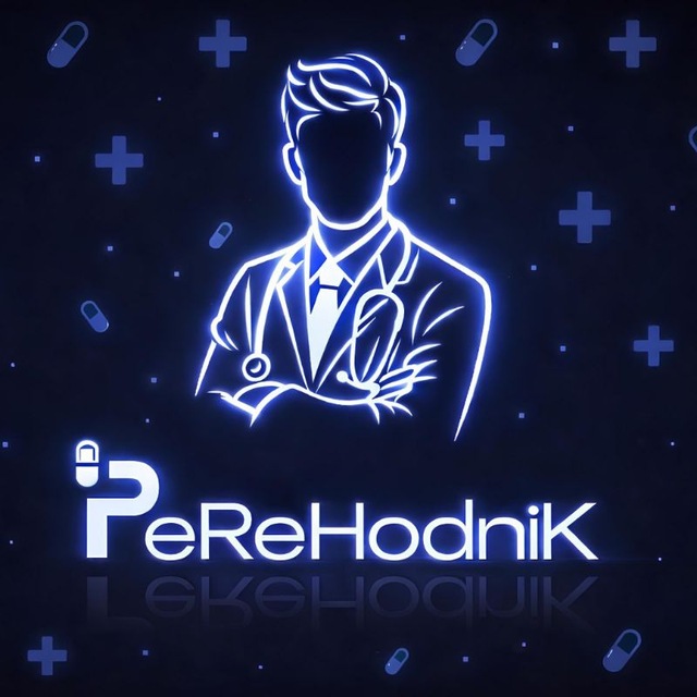 PEREHODNIK⚕️