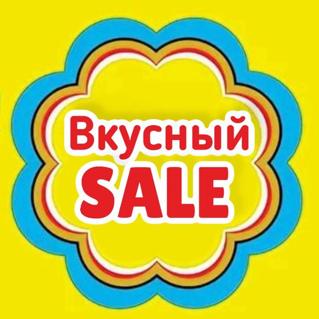 Аватар канала Вкусные скидки