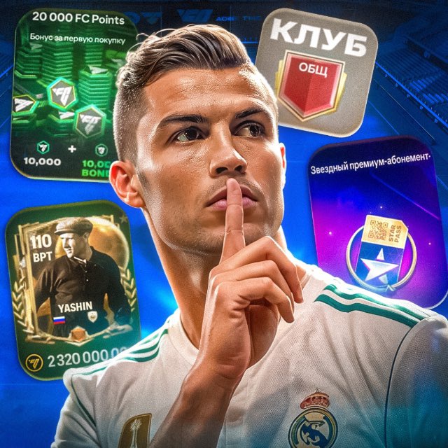 Аватар канала Секреты FC Mobile🤫