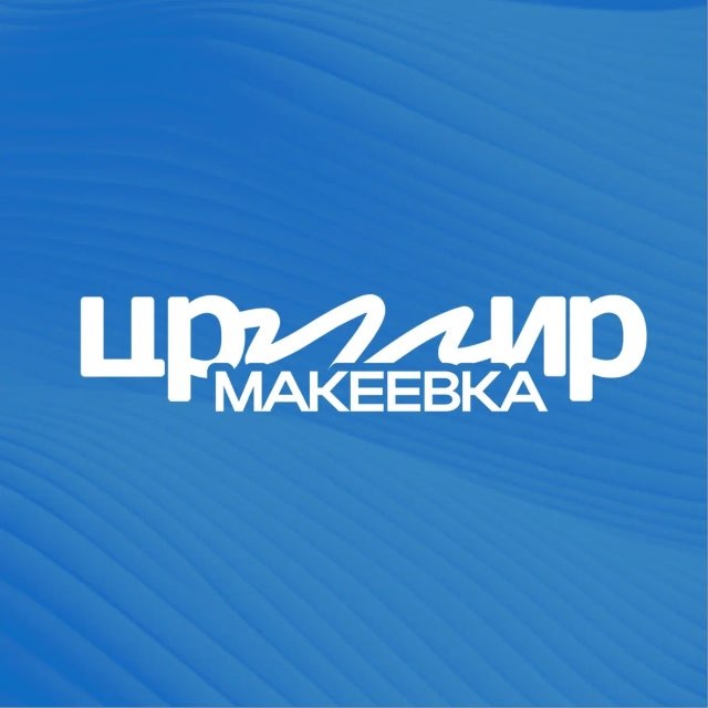 Аватар канала ЦРМИР | Макеевка