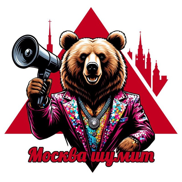 Аватар канала Афиша МОСКВА ШУМИТ