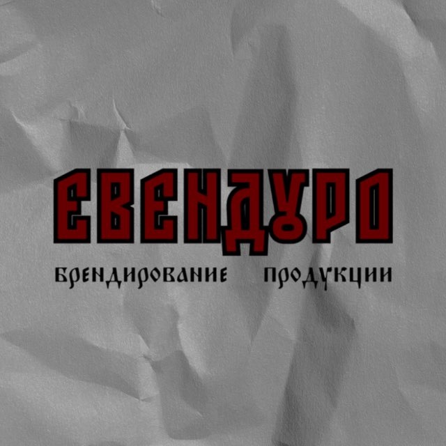 Аватар канала ЕВЕНДУРО МЕРЧ🏴