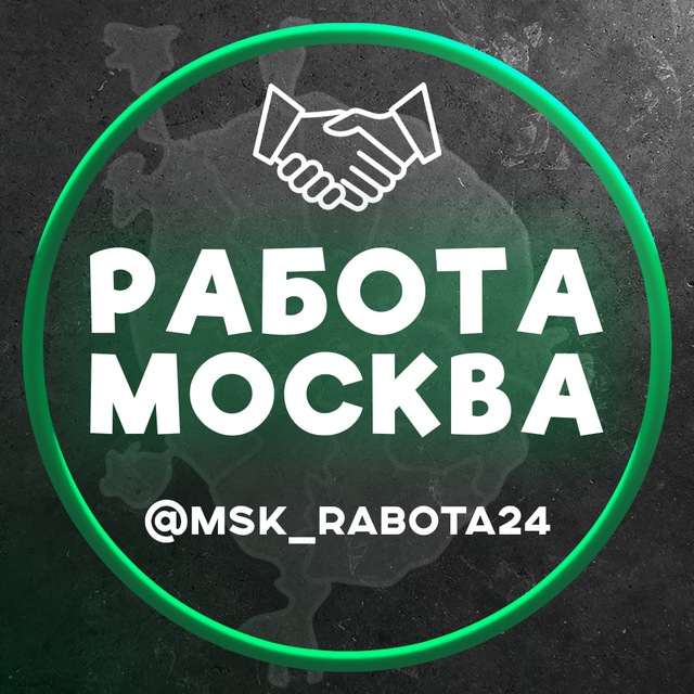 Аватар канала Работа|Москва|Строительство