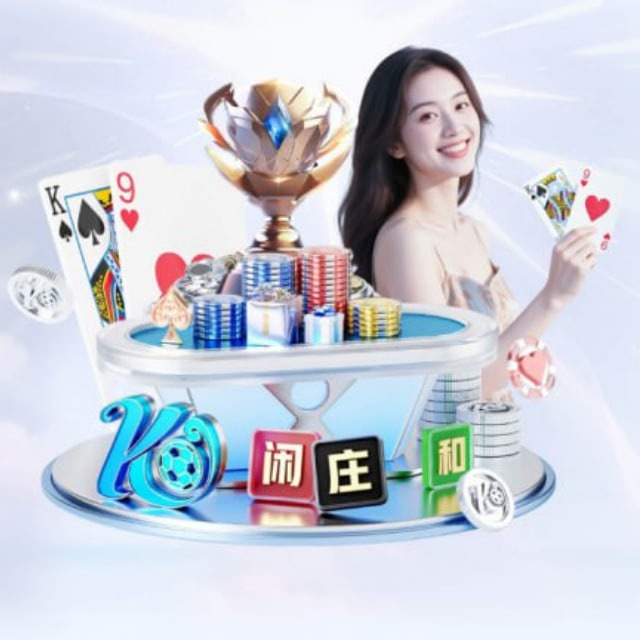 Аватар канала AG真人百家乐—德州扑克—棋牌系列