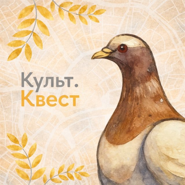 Аватар канала Культ.Квест