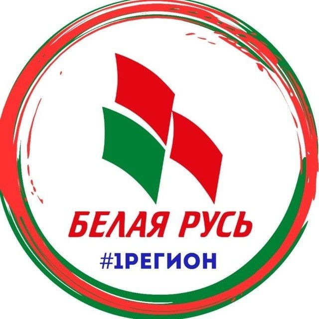 Аватар канала РОО «Белая Русь» #1 регион