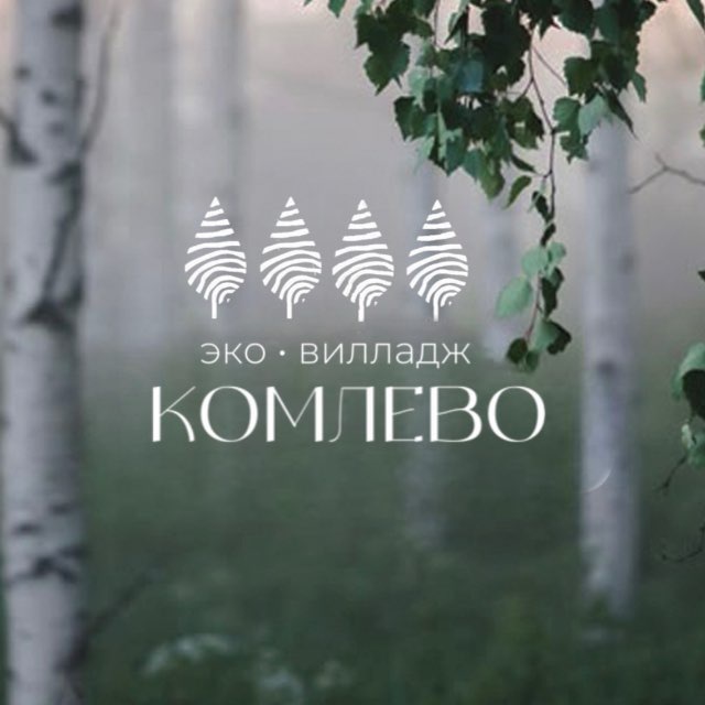 Эко Вилладж Комлево