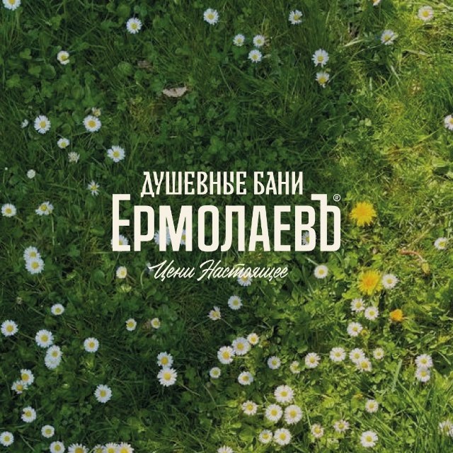 Аватар канала Душевные бани «ЕрмолаевЪ»
