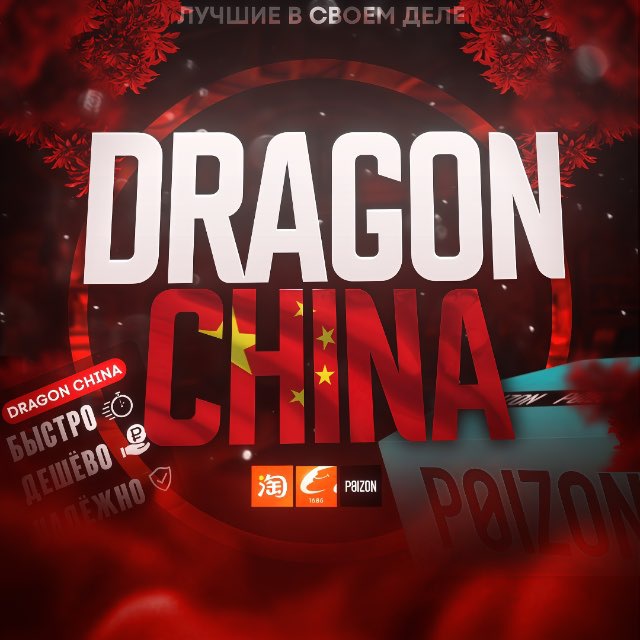Аватар канала DragonChina🇨🇳