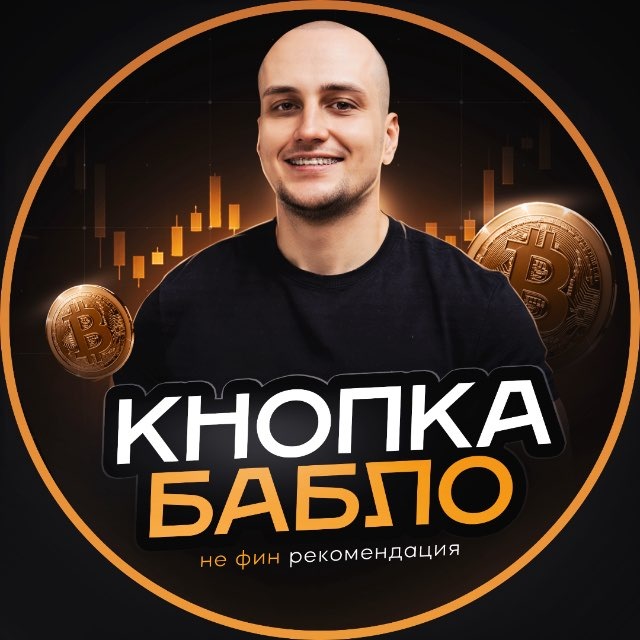 Аватар канала Кнопка Бабло