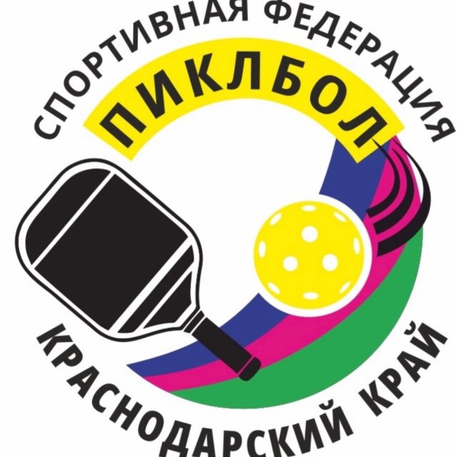 Аватар канала Пиклбол Краснодарский край