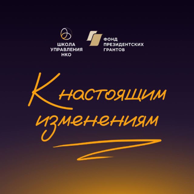 Аватар канала К настоящим изменениям