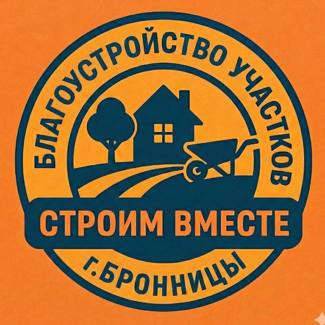Аватар канала Строим вместе