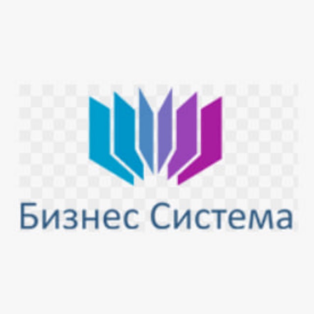 Аватар канала Бизнес Система