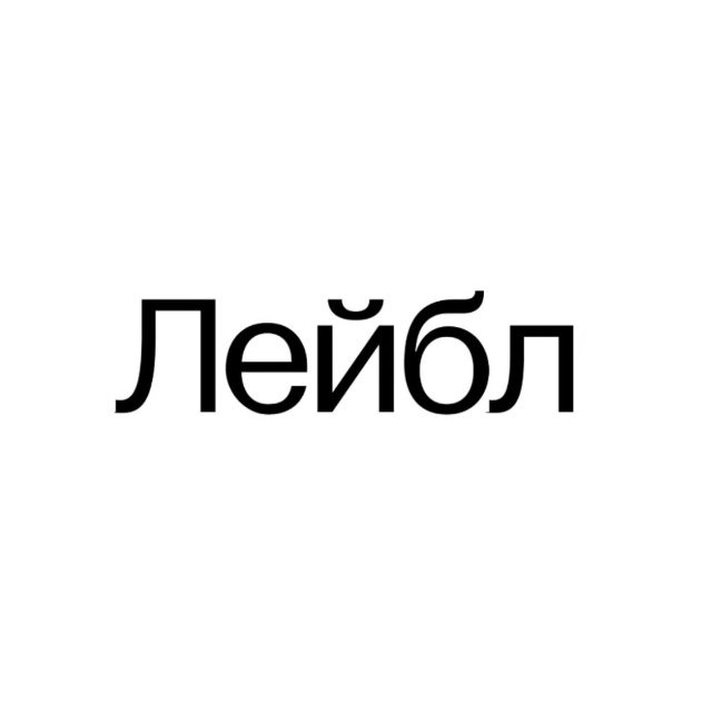 Аватар канала Лейбл кофе