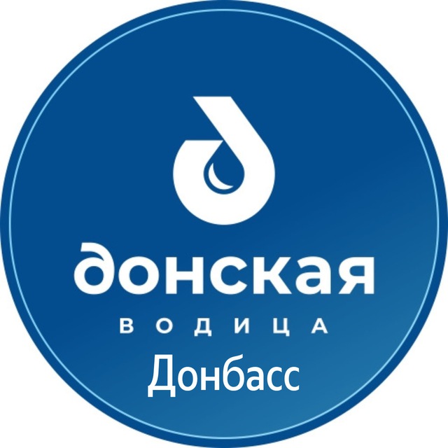 Аватар канала Донская водица | Донбасс 🌿