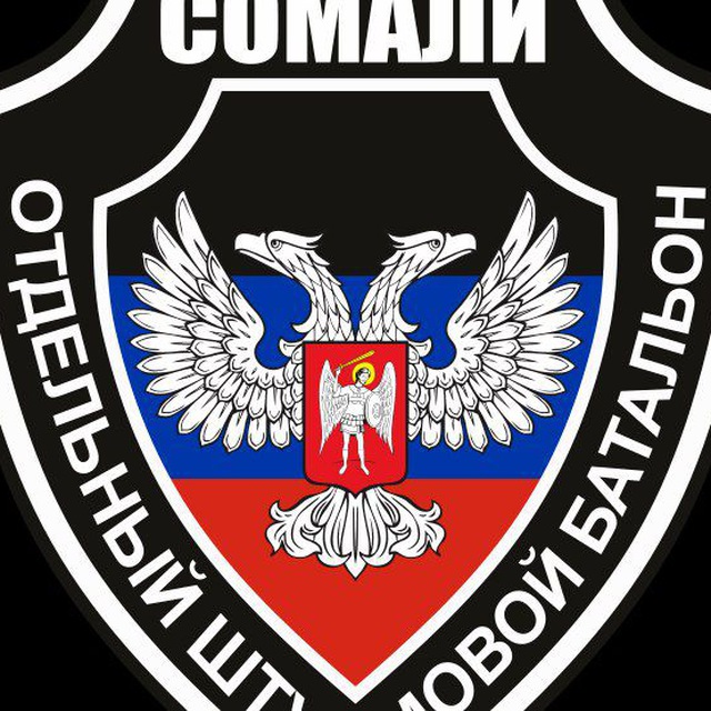 Аватар канала ОМСБ (Ш) СОМАЛИ