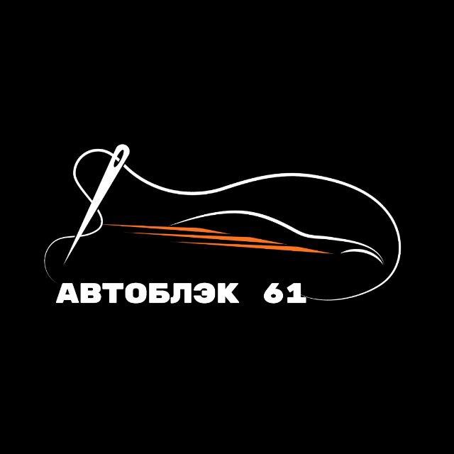 Аватар канала «АвтоБлэк61» Индивидуальный пошив для туризма