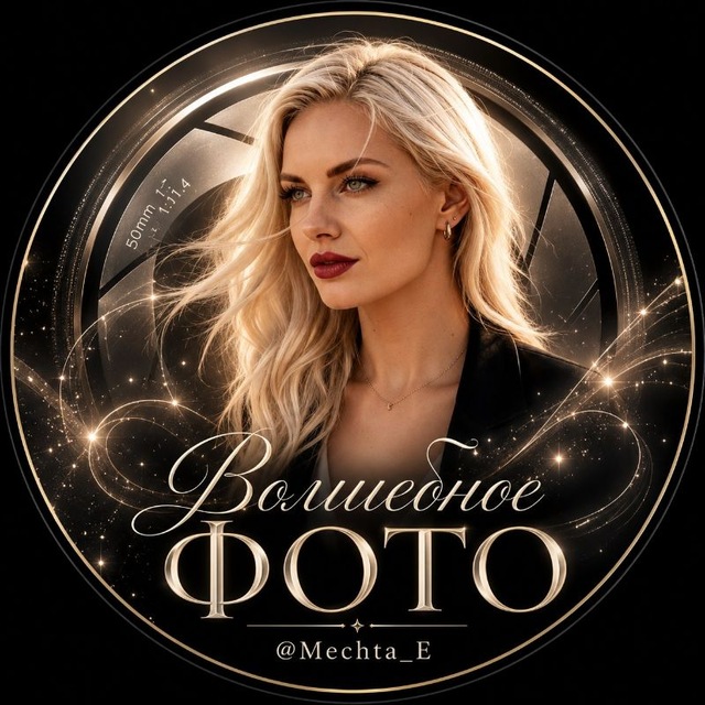 🧚‍♂Волшебное Фото📸✨