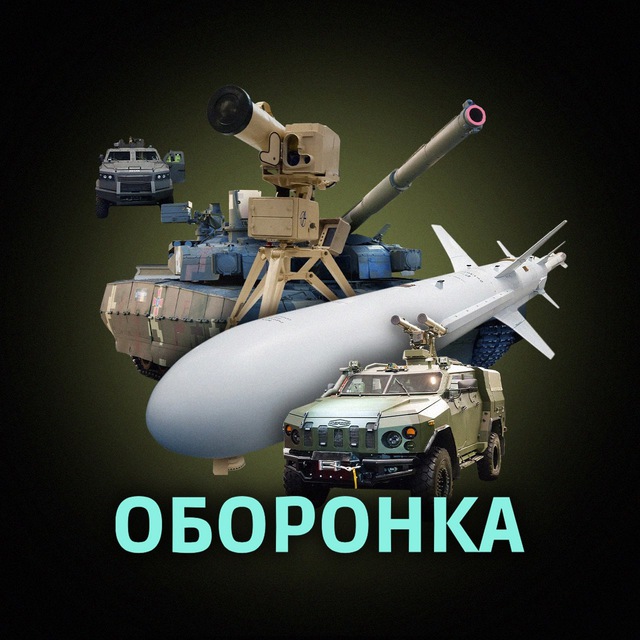 Аватар канала Оборонка
