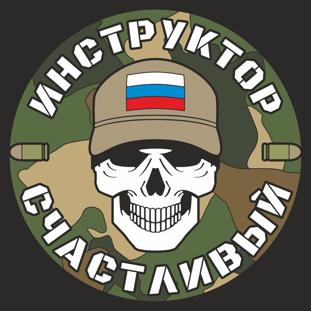 Аватар канала Инструктор Счастливый