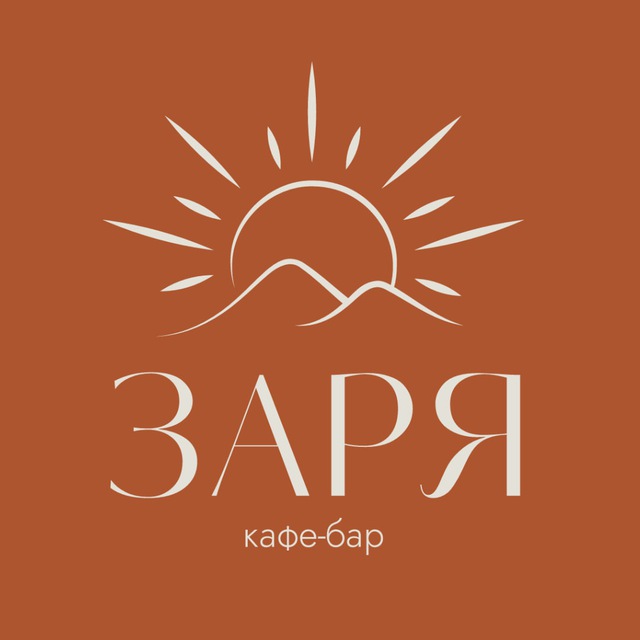 Кафе-бар ЗАРЯ