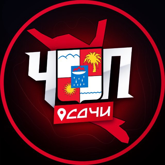 Аватар канала ЧП | СОЧИ