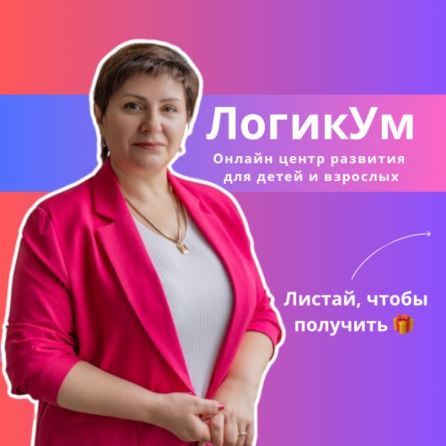 Аватар канала ЛогикУм школа развития
