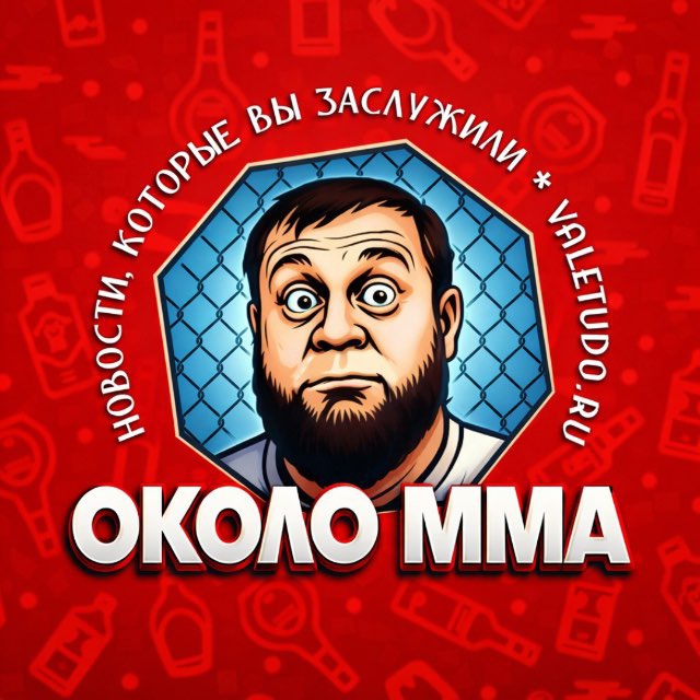 Аватар канала ОКОЛО ММА