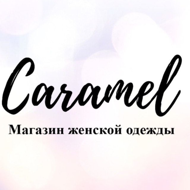 Аватар канала Caramel Одежда (Торез)