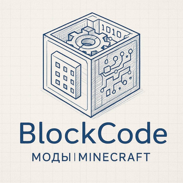 Аватар канала BlockCode | Моды Майнкрафт