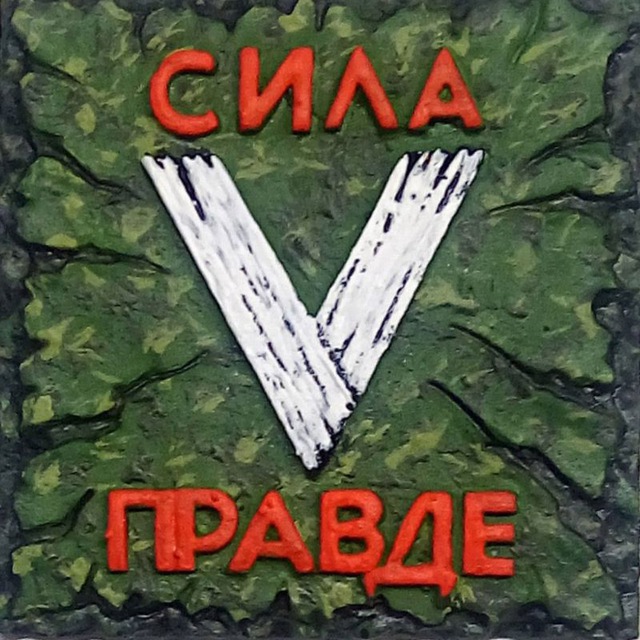 Аватар канала Охранота V ватнике 🇷🇺