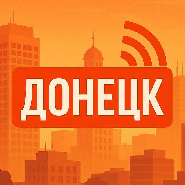 Аватар канала Донецк на связи