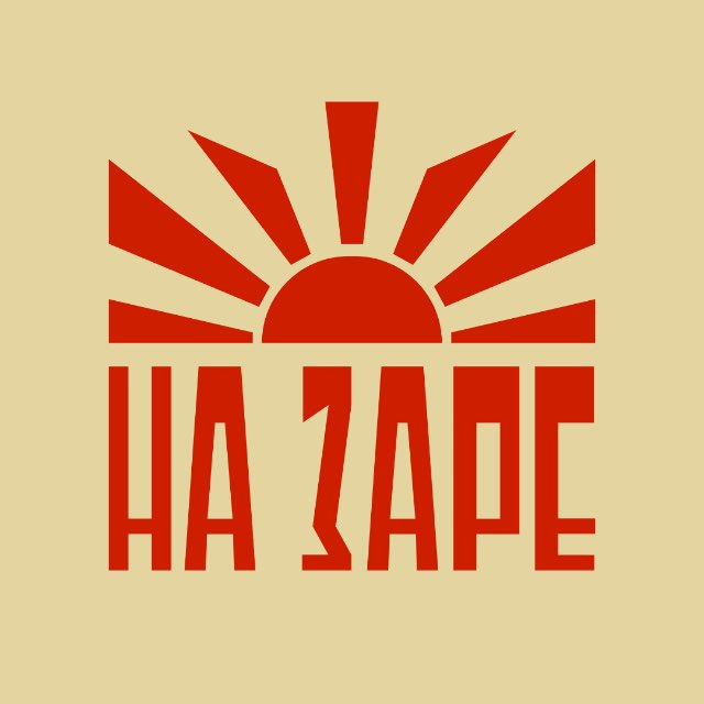 Аватар канала На Заре