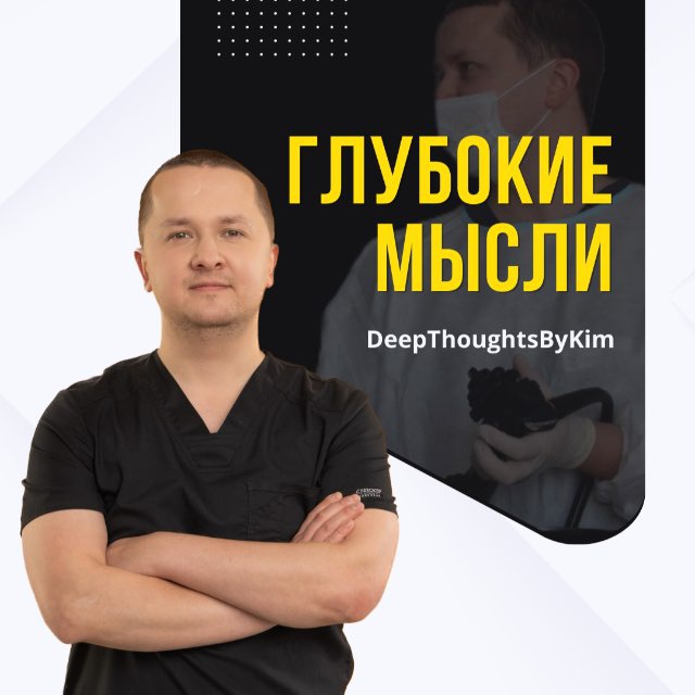 Аватар канала Глубокие мысли