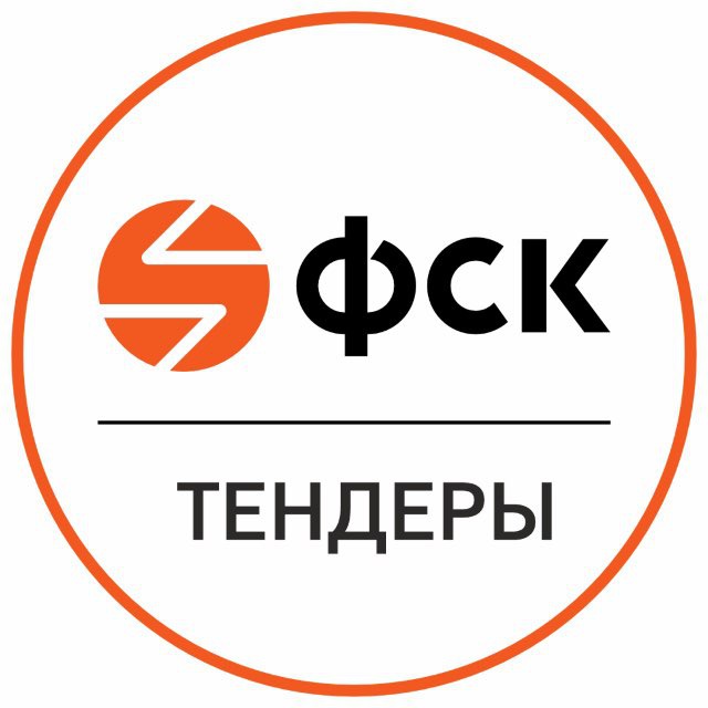 Аватар канала ФСК тендеры