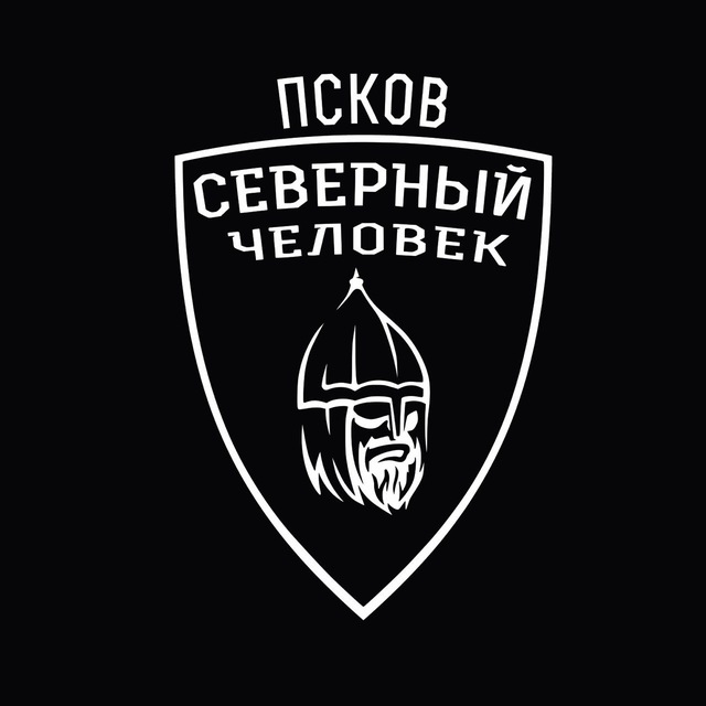 Аватар канала «Северный человек» Псков