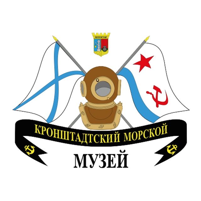 Аватар канала Кронштадтский Морской музей