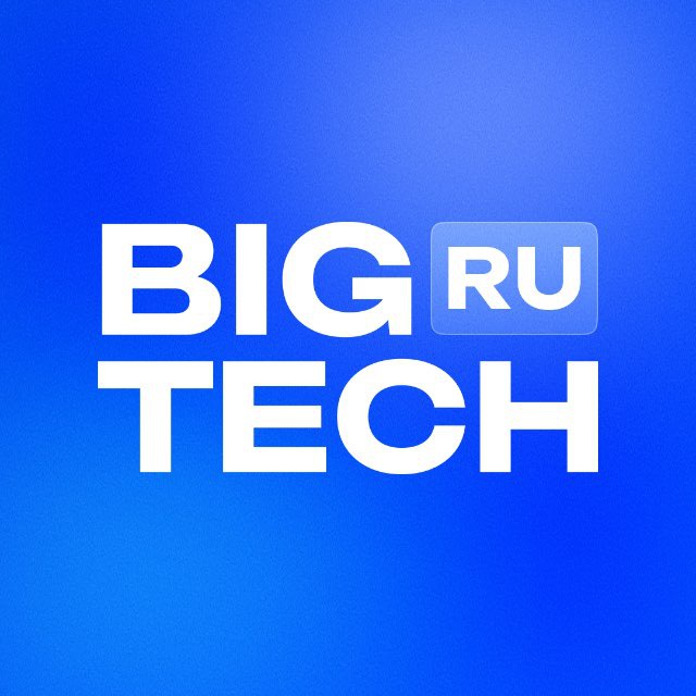 Бигтех по-русски