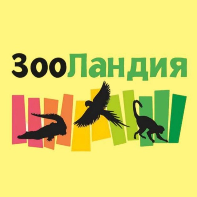 Аватар канала ЗООЛАНДИЯ