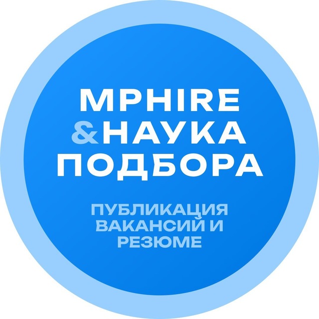 MpHire & Наука подбора — вакансии и резюме в сфере маркетплейсов