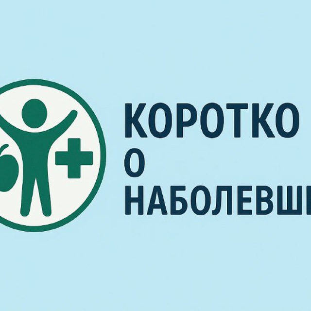 Аватар канала Коротко о наболевшем