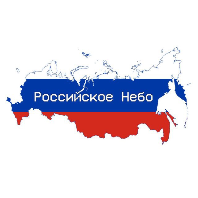 Аватар канала Российское Небо | РАДАР