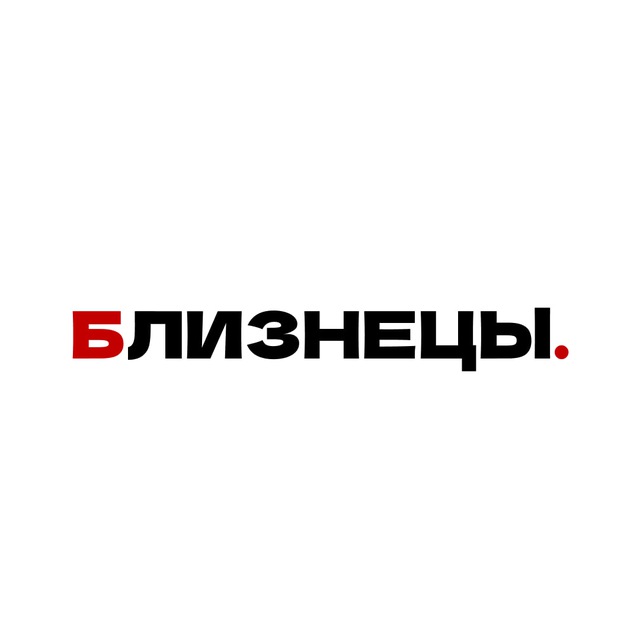 Аватар канала гороскоп для близнецов