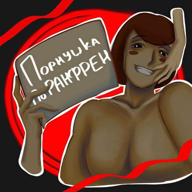 Аватар канала ranfren nsfw confession