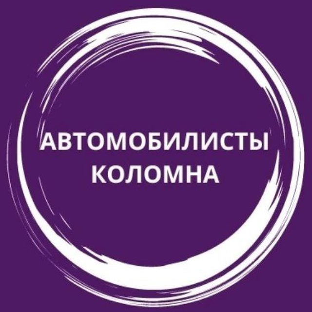 Аватар канала Автомобилисты Коломна, трасса М5 Урал, обстановка на дорогах