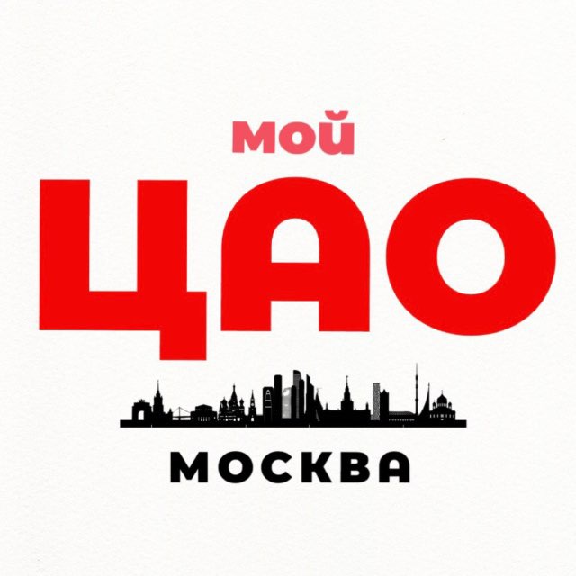 Аватар канала Мой ЦАО | Москва