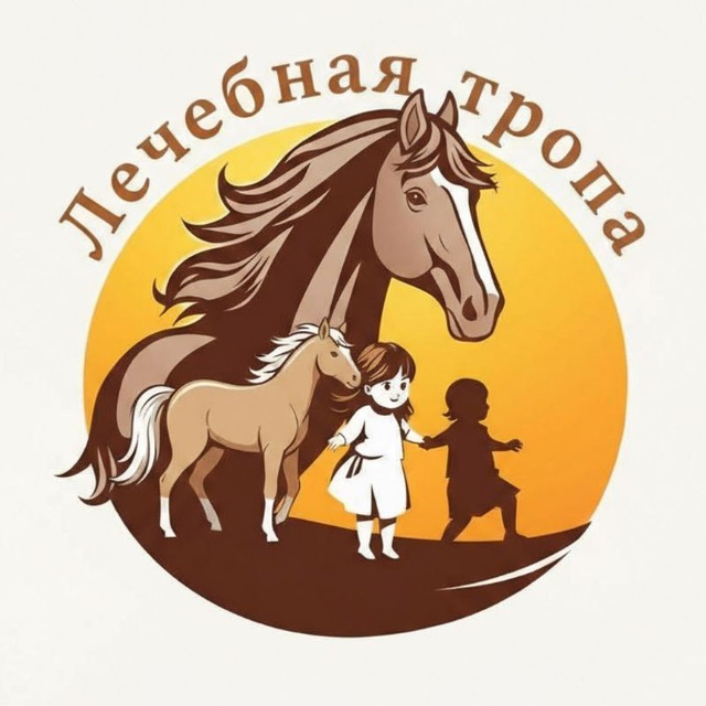 Аватар канала ЛЕЧЕБНАЯ ТРОПА |